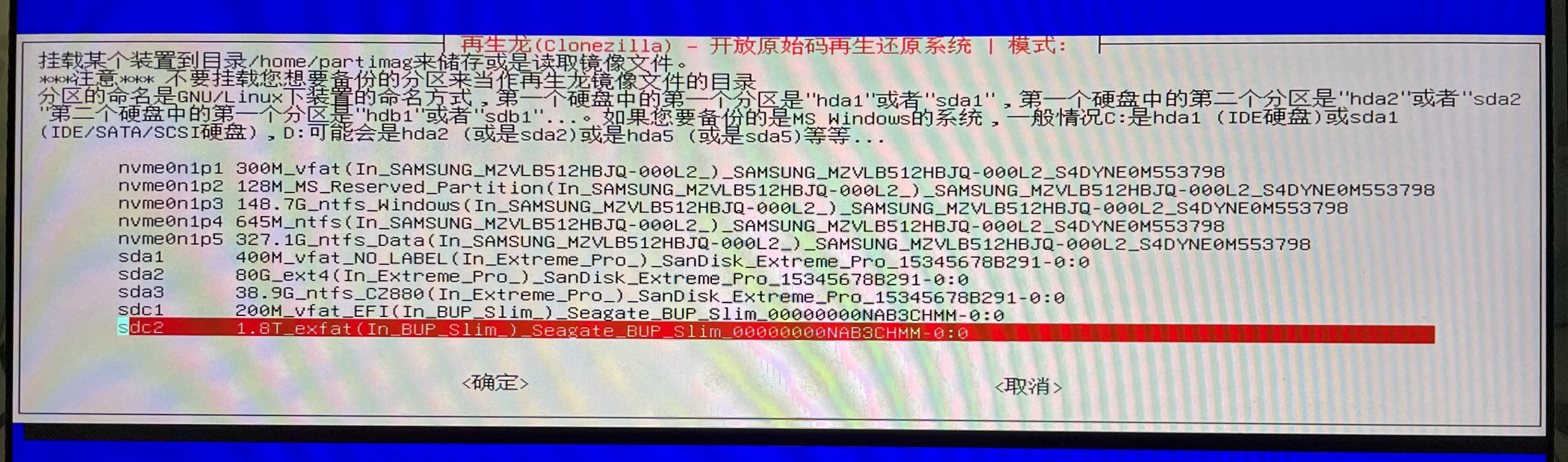 分区选择