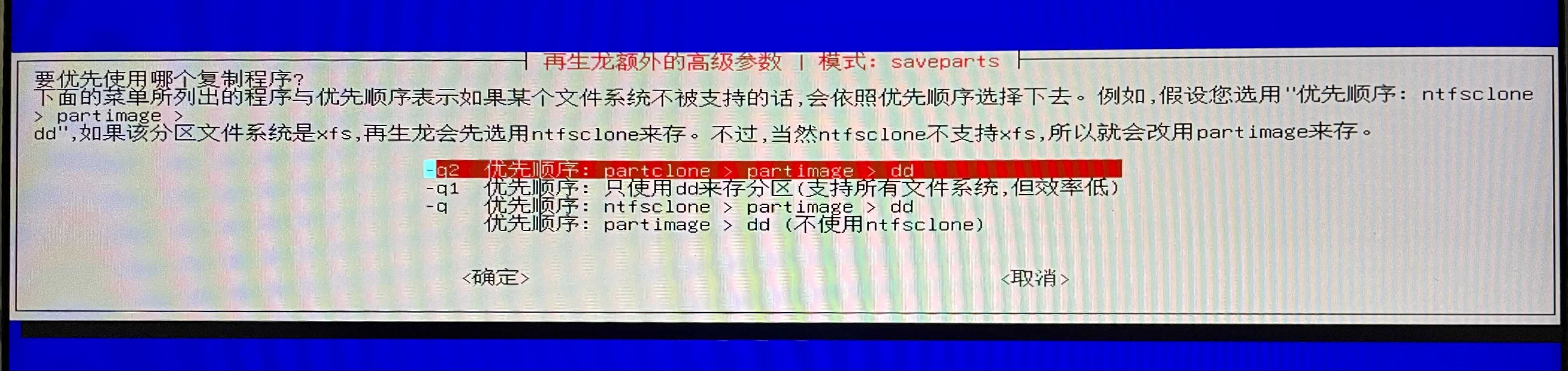 高级设置2
