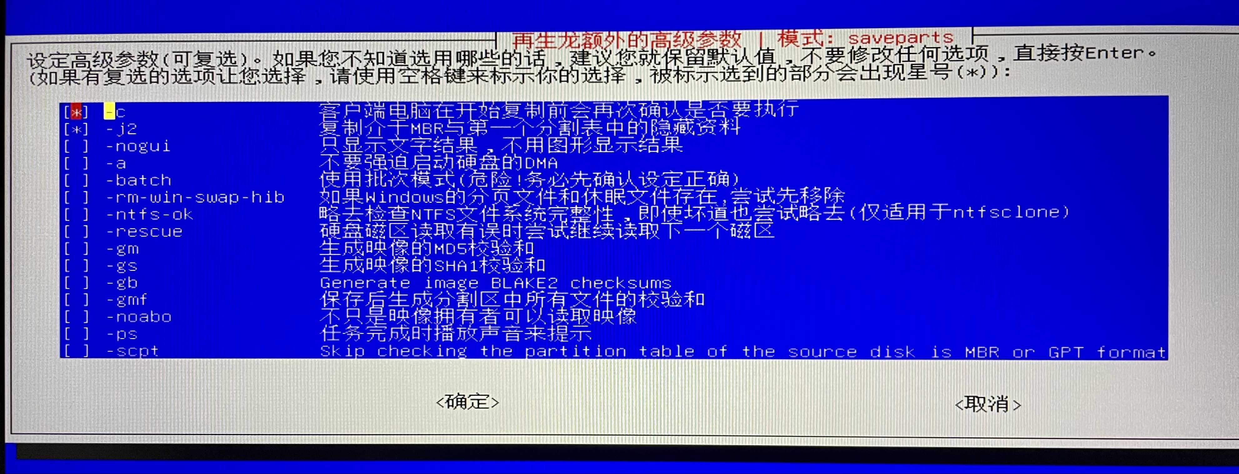 高级设置3