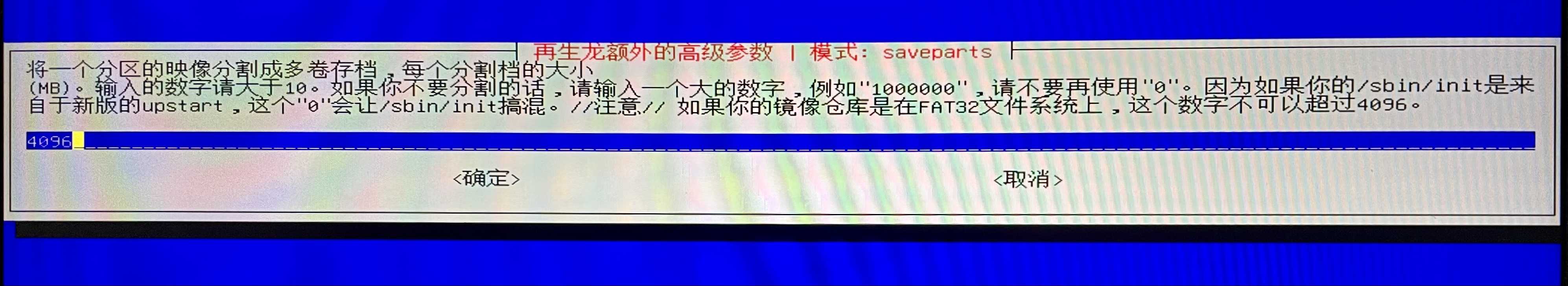 分卷大小配置