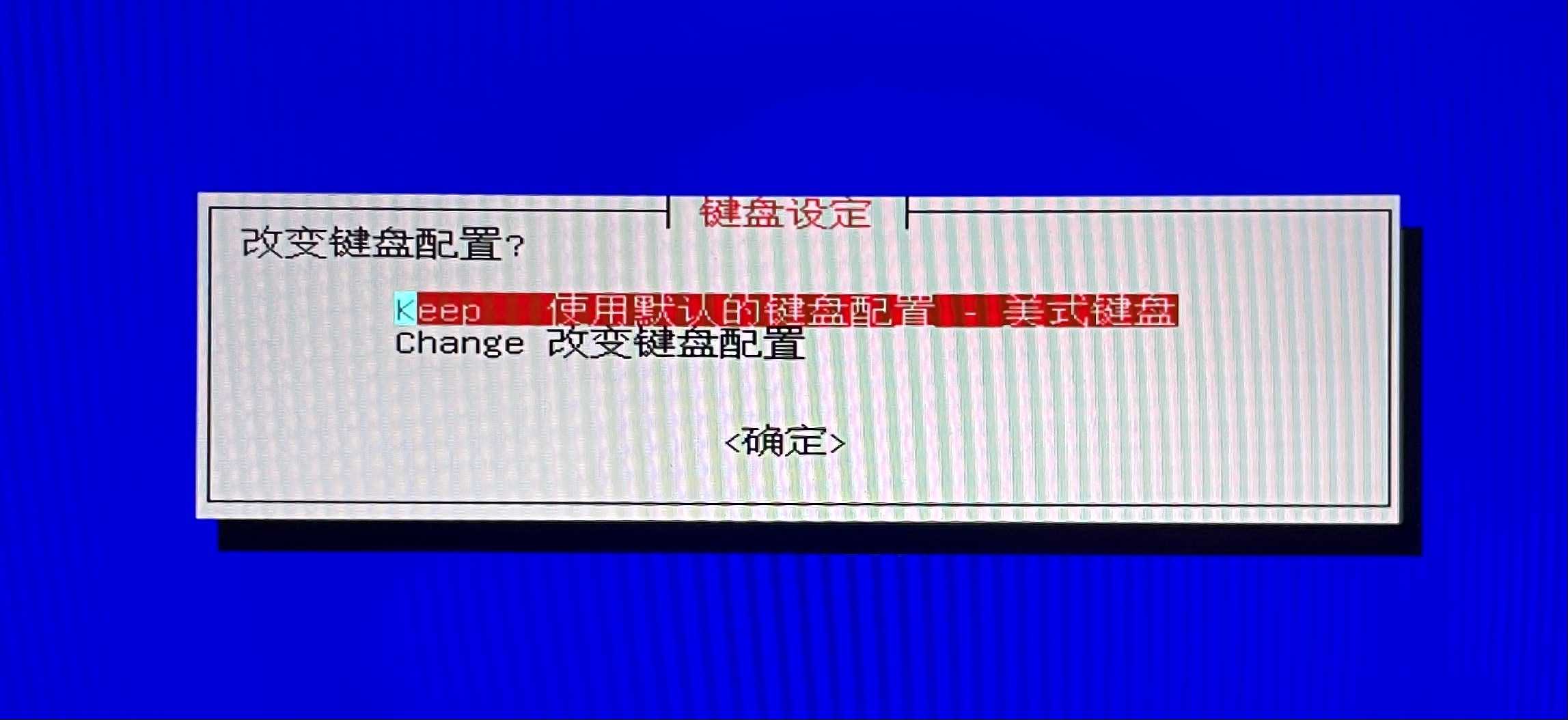 键盘配置
