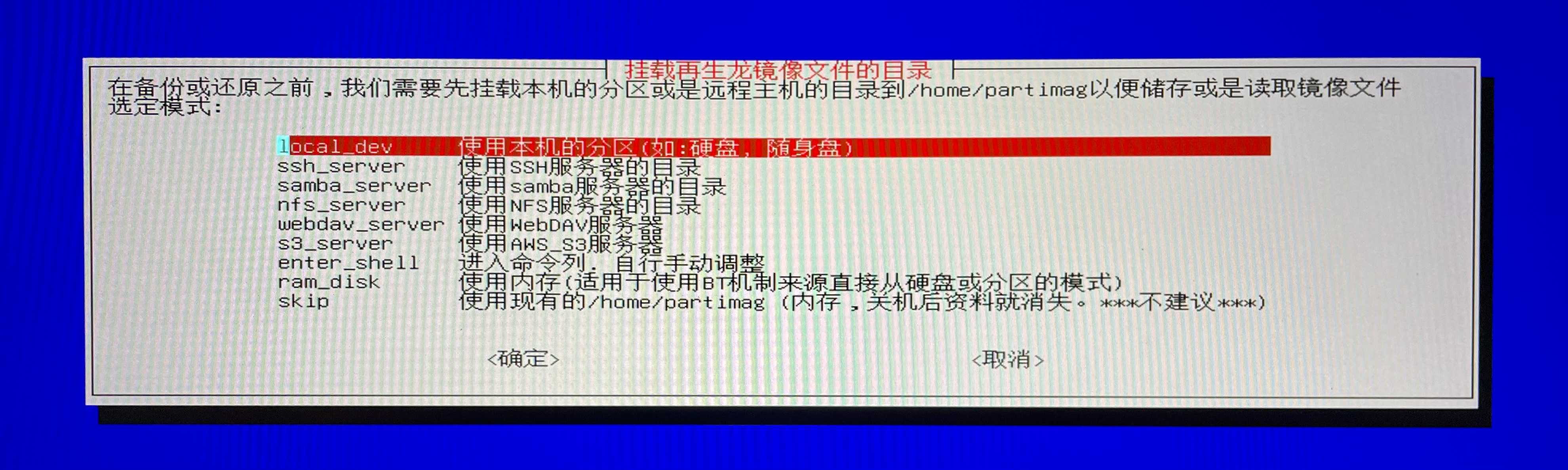 存储目录选择