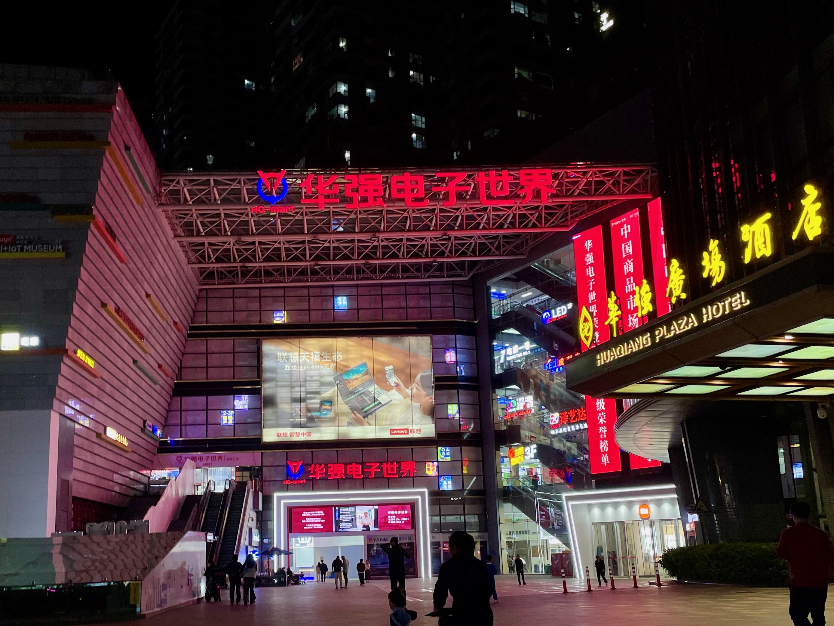 华强电子世界
